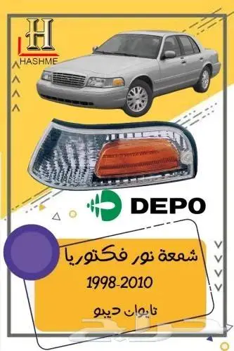 شمعة فكتوريا ديبو 2