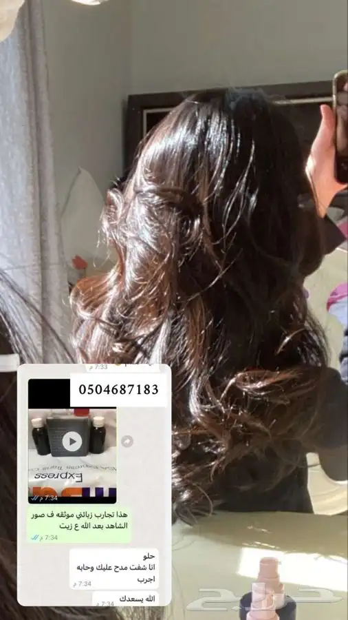 زيت افغاني 6
