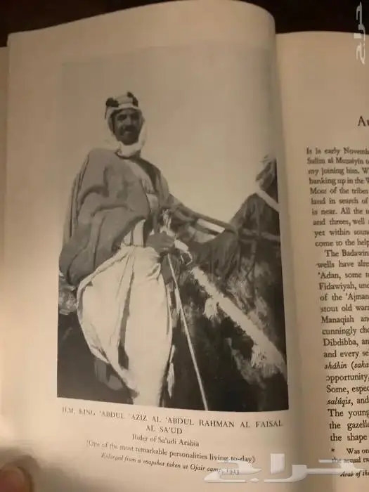 كتاب عرب الصحراء لديكسون النسخة الأولى الأصلية 2