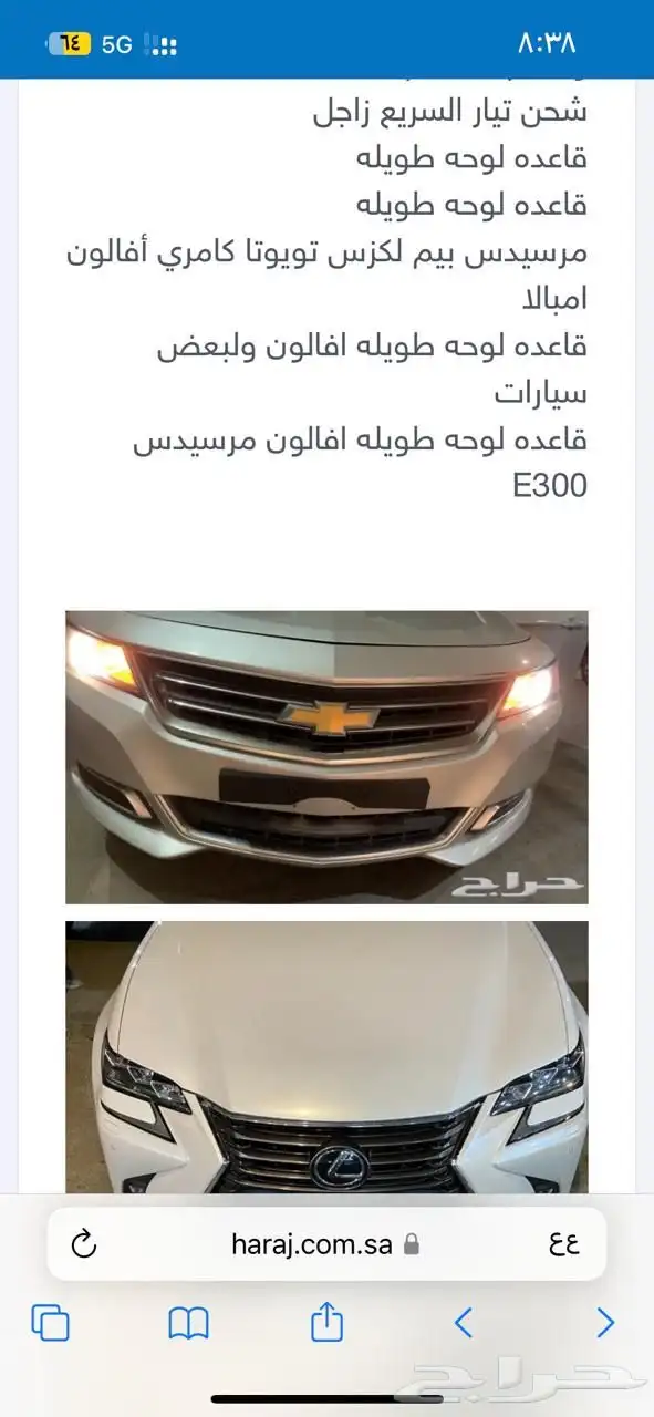 للبيع قاعده اماميه وخلفيه لوحه طويله ملكيه 44