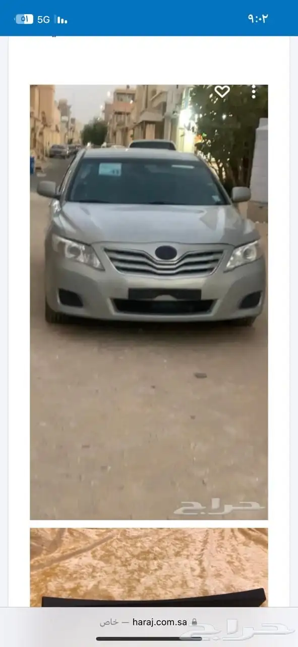 للبيع قاعده اماميه وخلفيه لوحه طويله ملكيه 28