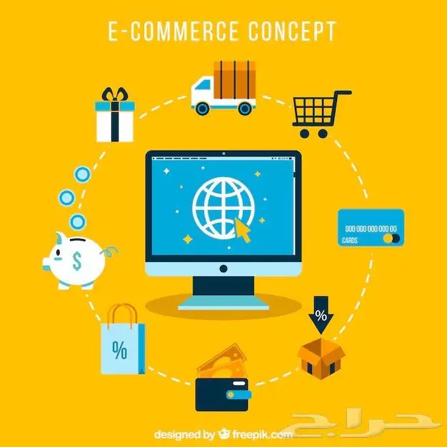 برنامج تجارة الكترونية 0