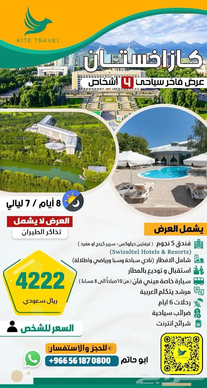 افضل عروض السياحة في كازاخستان 3