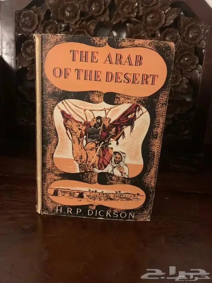 كتاب عرب الصحراء لديكسون النسخة الأولى الأصلية 0