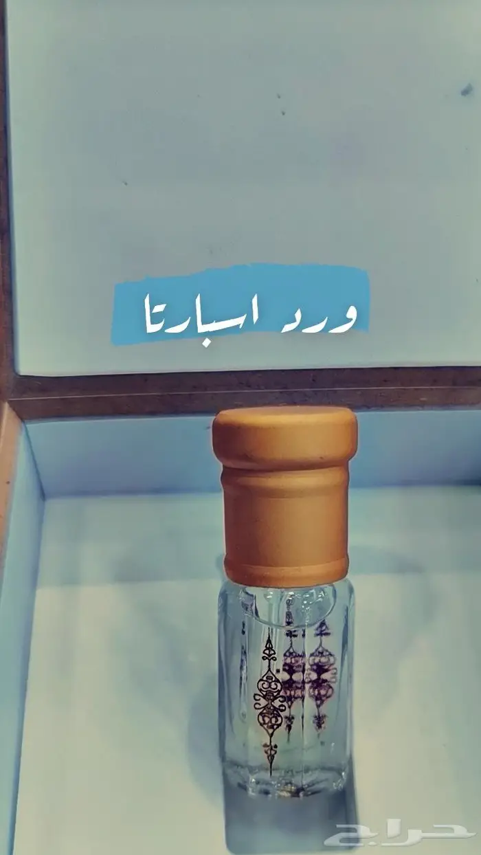 ورد طائفي وورد اسبارتا بسعر مناسب جدا 1