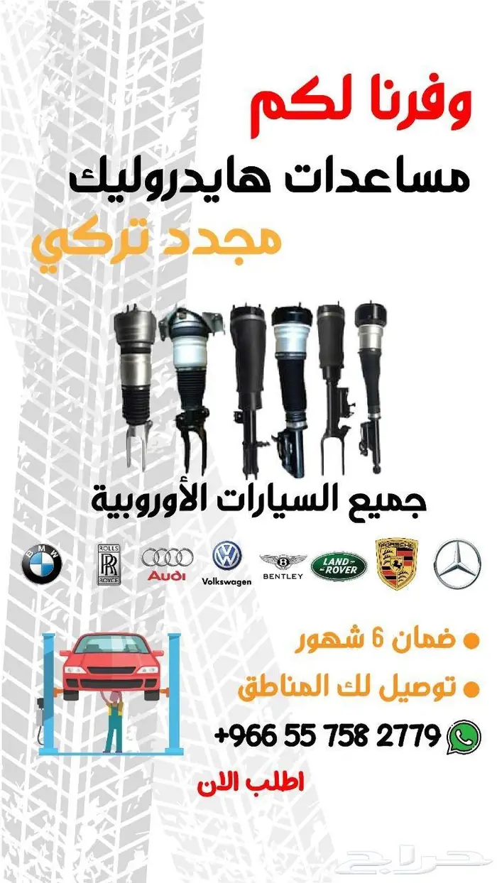 مساعدات هايدروليك مرسيدس 2000-2020 0