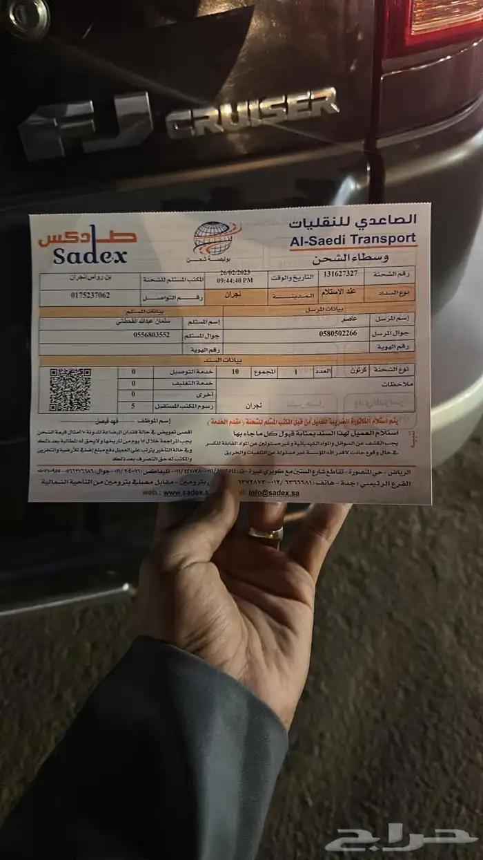 تشليح الحاير والسلي 18