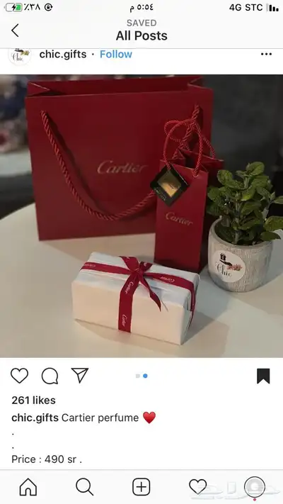 هدايا الشرقية توصيل 44