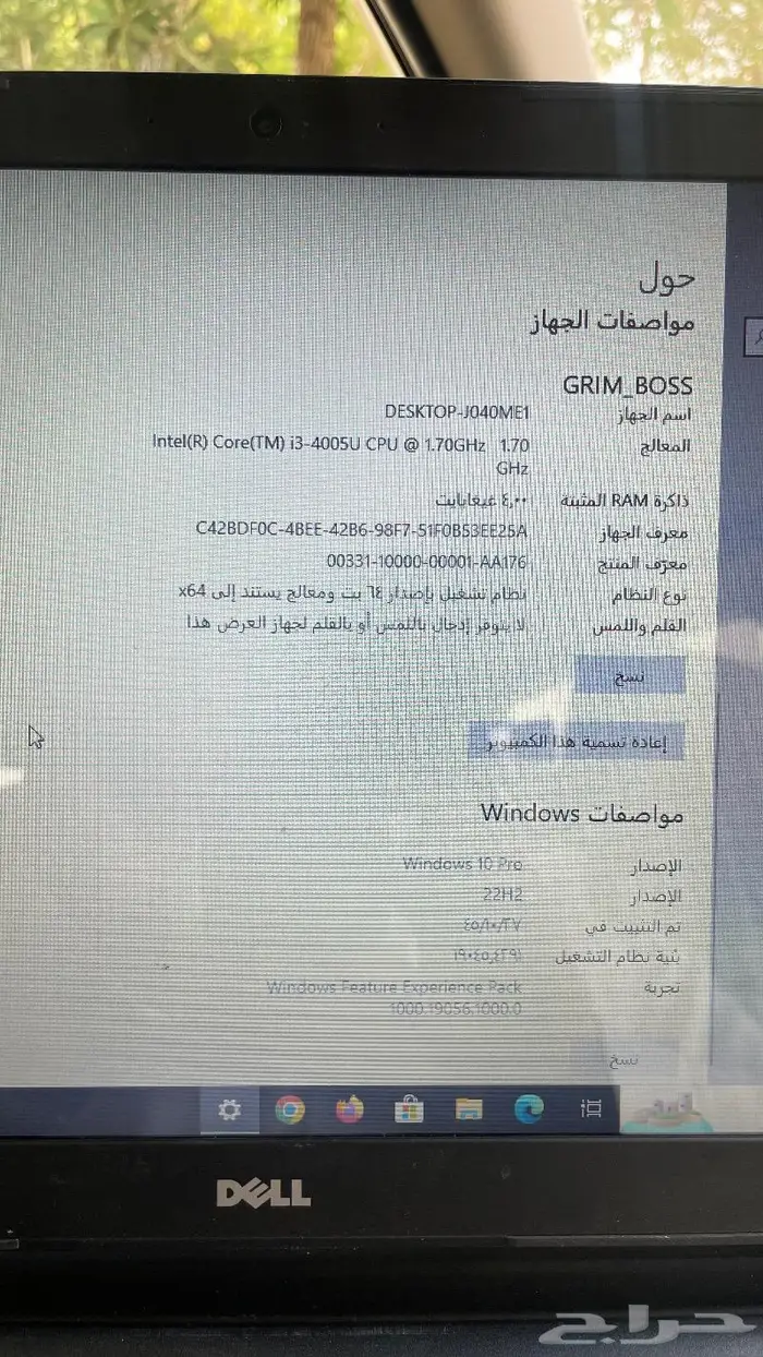 لابتوب DELL i3 بحالة ممتازه 0