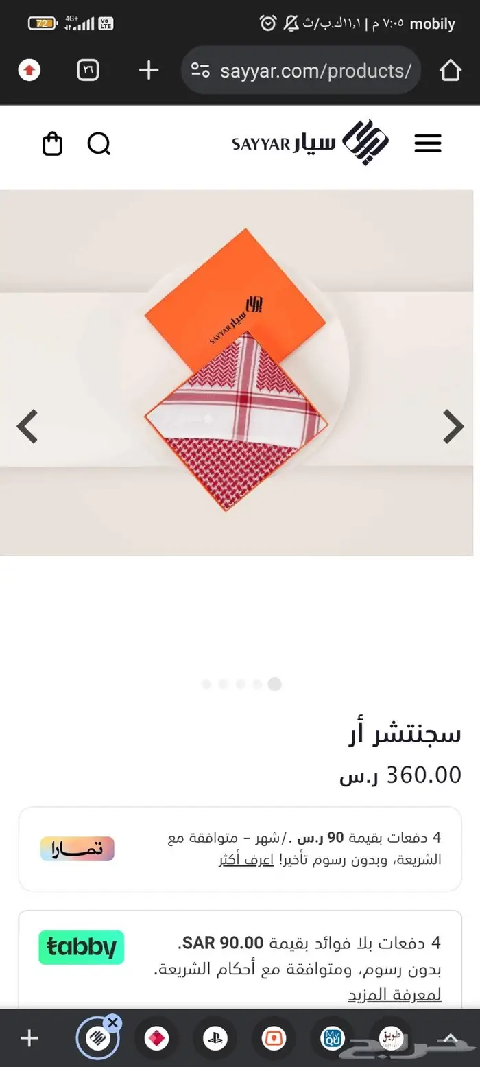 شماغ سيار سجنتشر أر احمر غامق 0