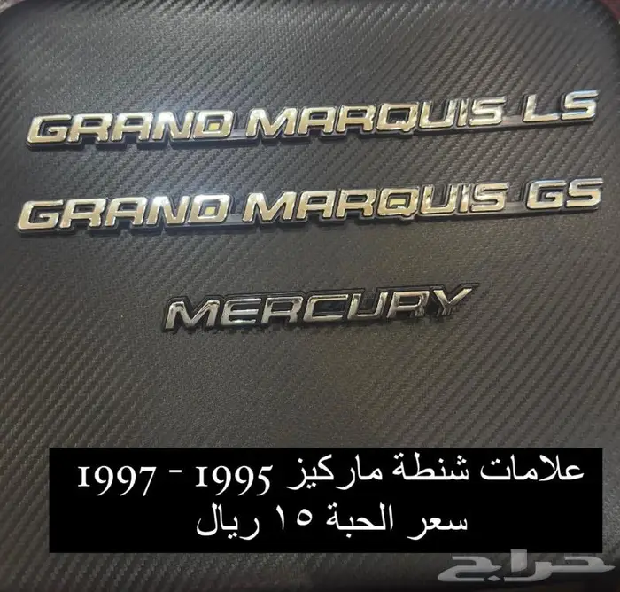 كتابات شنطه ماركيز 1995 - 1997 0