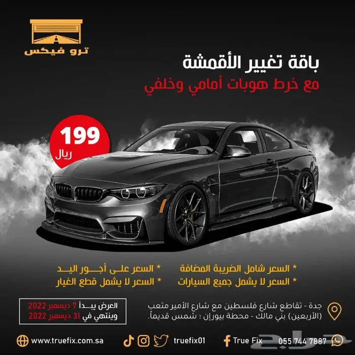 تصميم جرافيك 9