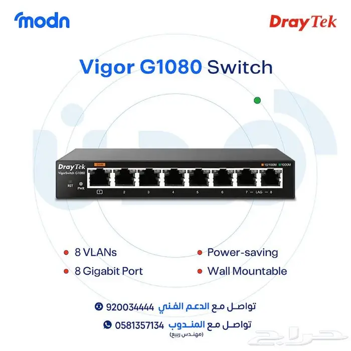 منتجات درايتك بالدمام 1