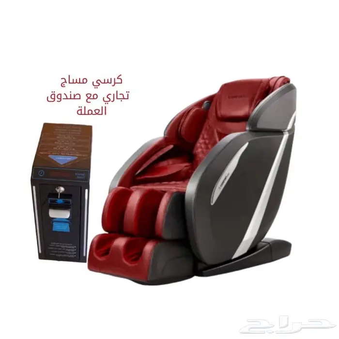 عروض كرسي المساج التجاري بالدفع الذاتي 3