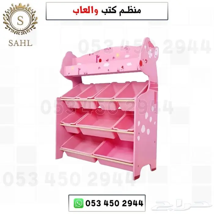 منظم كتب والعاب 1