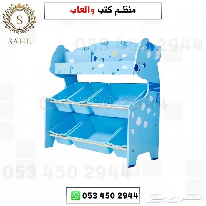 منظم كتب والعاب 3