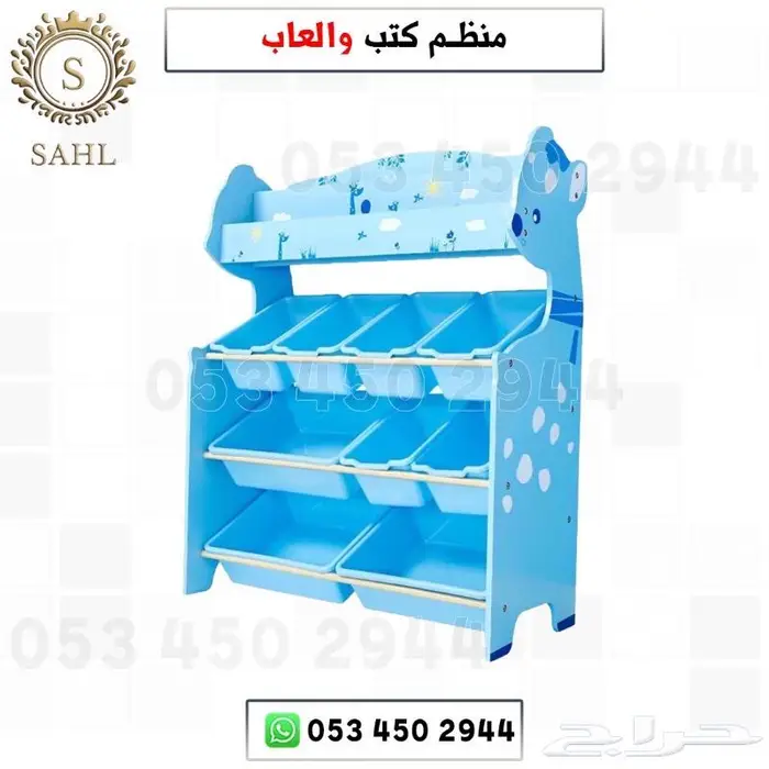 منظم كتب والعاب 4