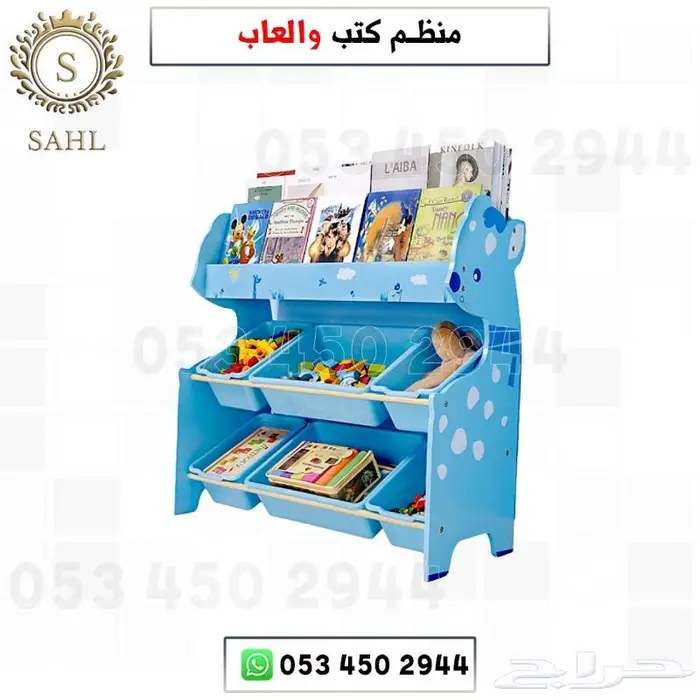 منظم كتب والعاب 5