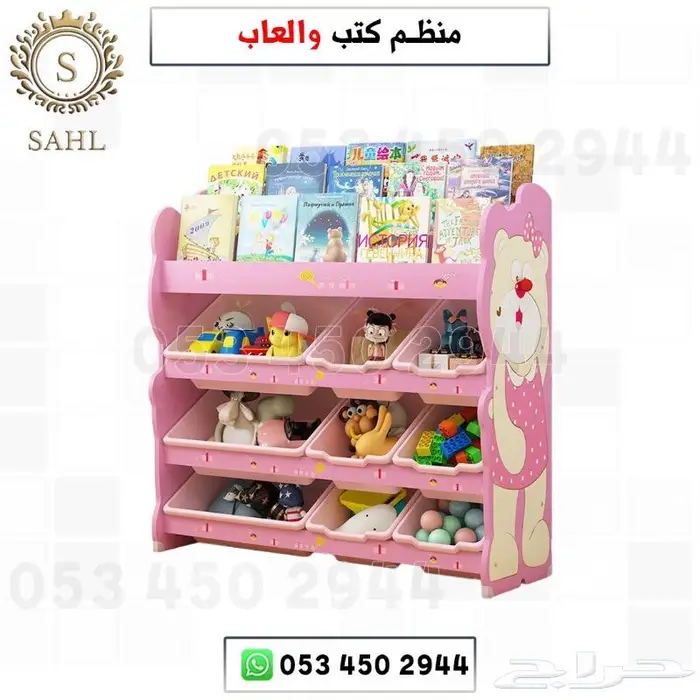 منظم كتب والعاب 6