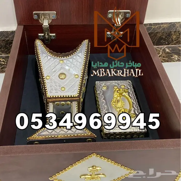 مبخرة حائل مبخرة بالاسم هدايا فاخرة 16