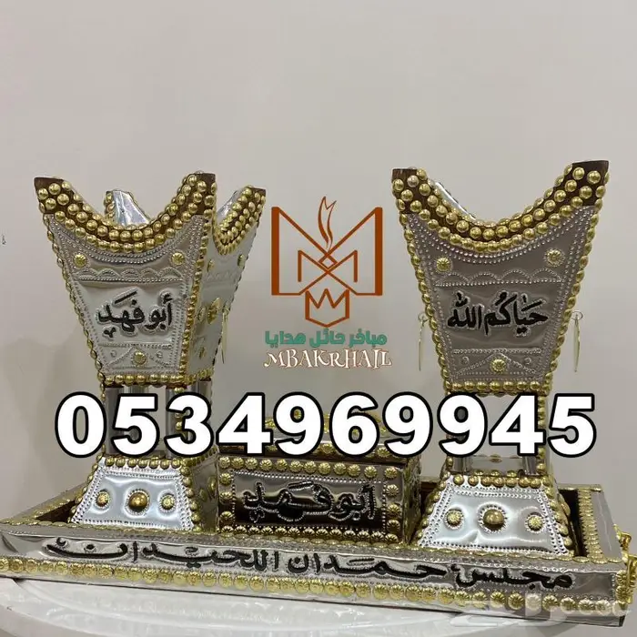 مبخرة حائل مبخرة بالاسم هدايا فاخرة 31