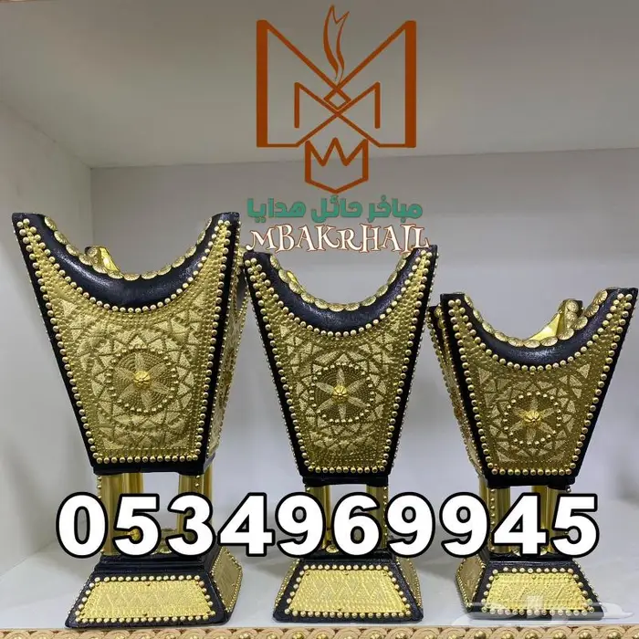 مبخرة حائل مبخرة بالاسم هدايا فاخرة 30