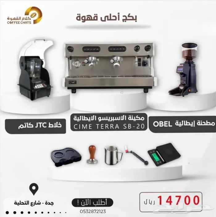 الات قهوة اليوم فتكو صانعات ثلج 17