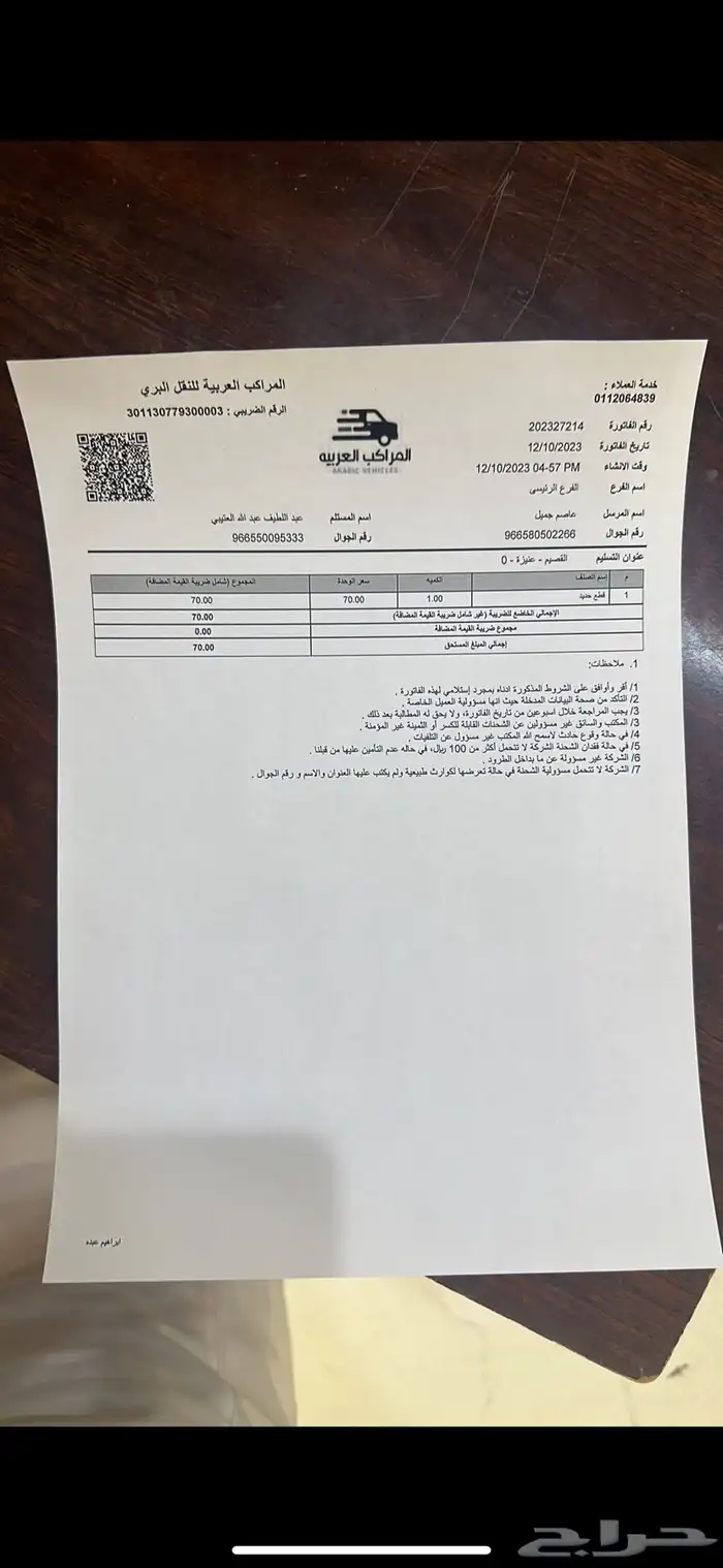 تشليح الحاير والسلي 15