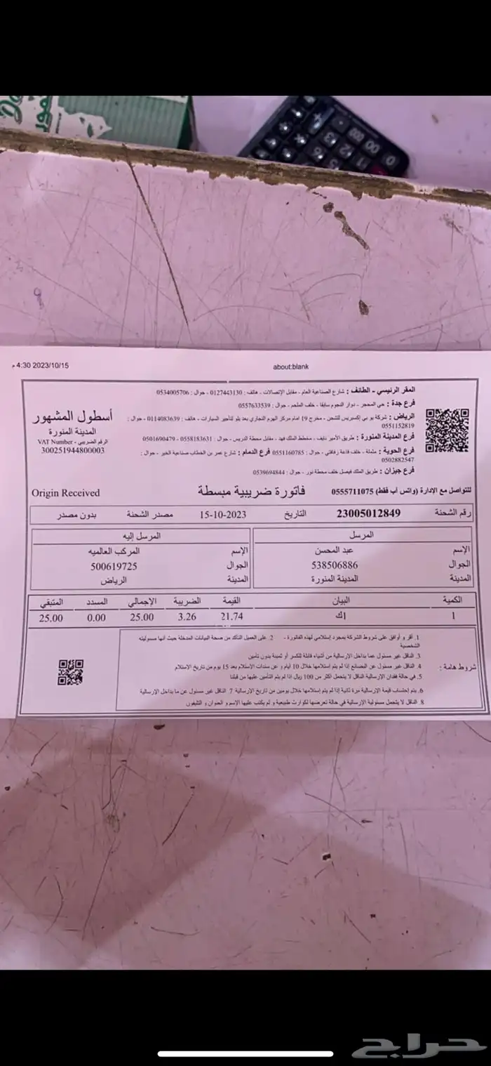 تشليح الحاير والسلي 19