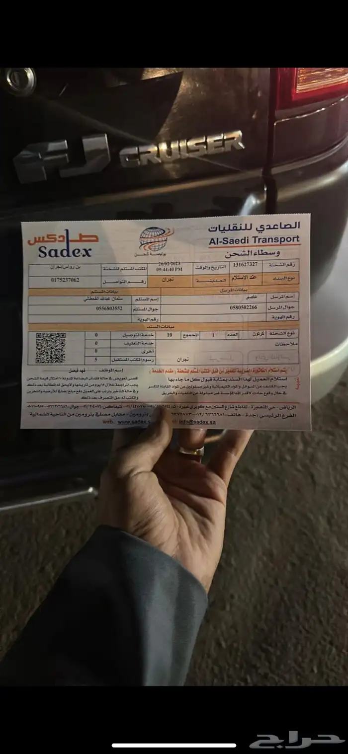 تشليح الحاير والسلي 14