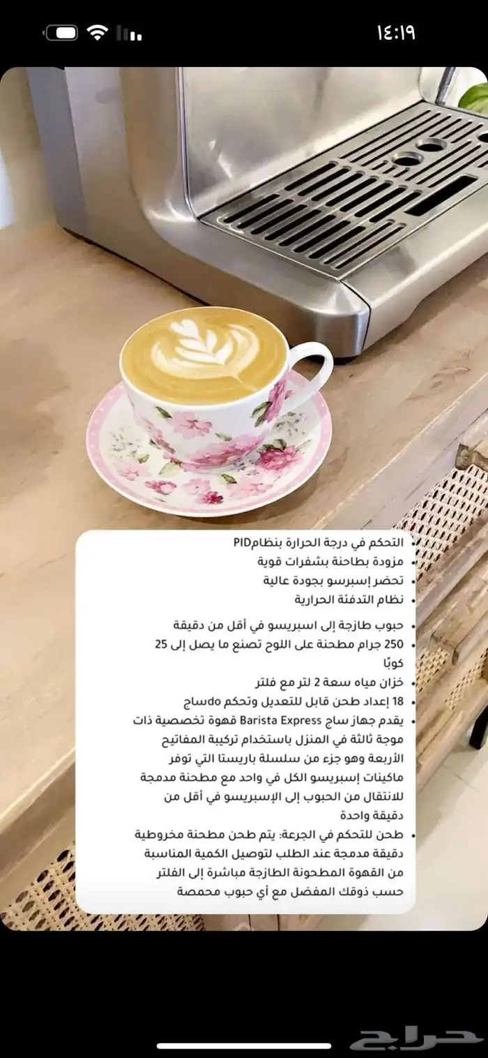 مكينة صنع القهوة باريستا اكسبريس ساج 2