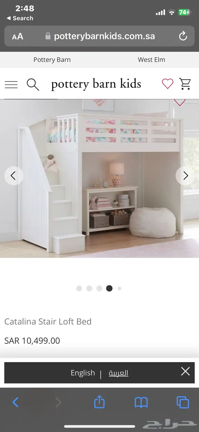 سرير علوي بوتري بارن Pottery Barn Loft Bed 1