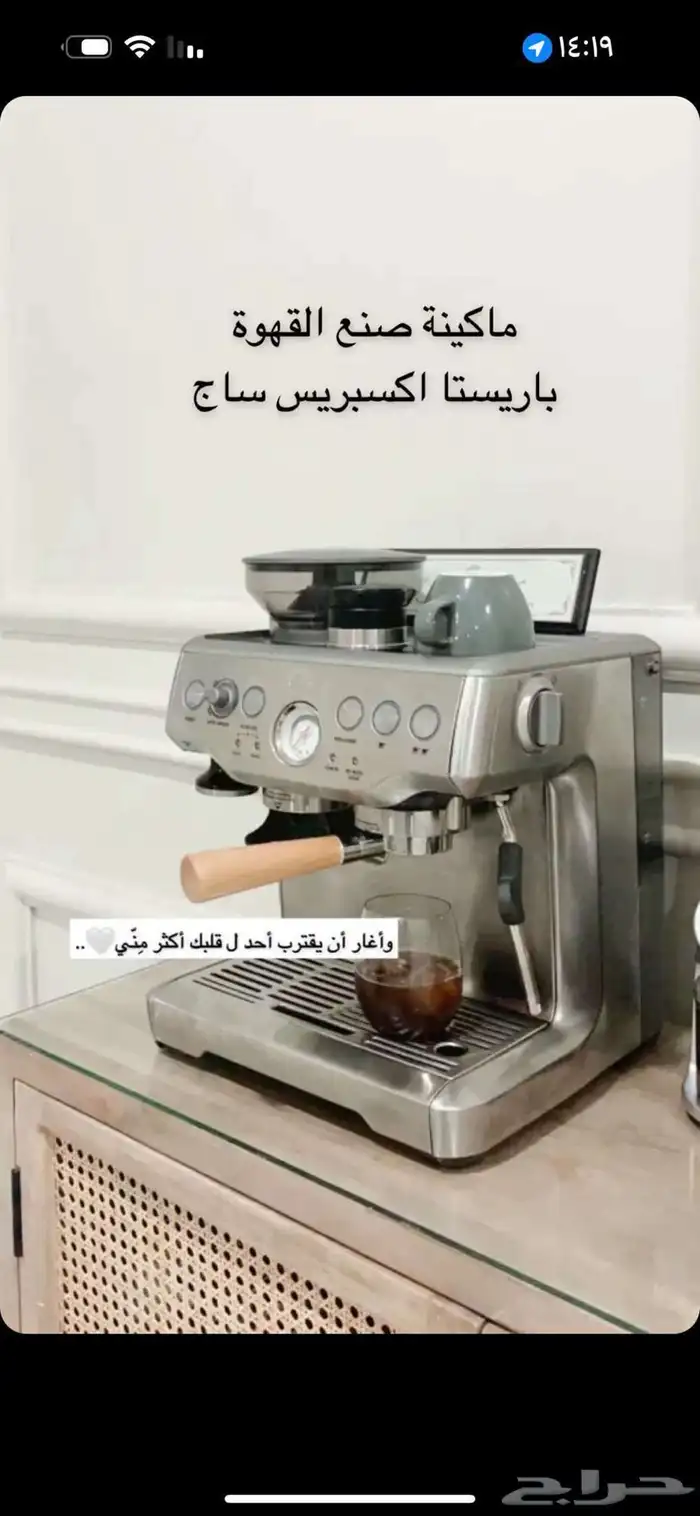 مكينة صنع القهوة باريستا اكسبريس ساج 0