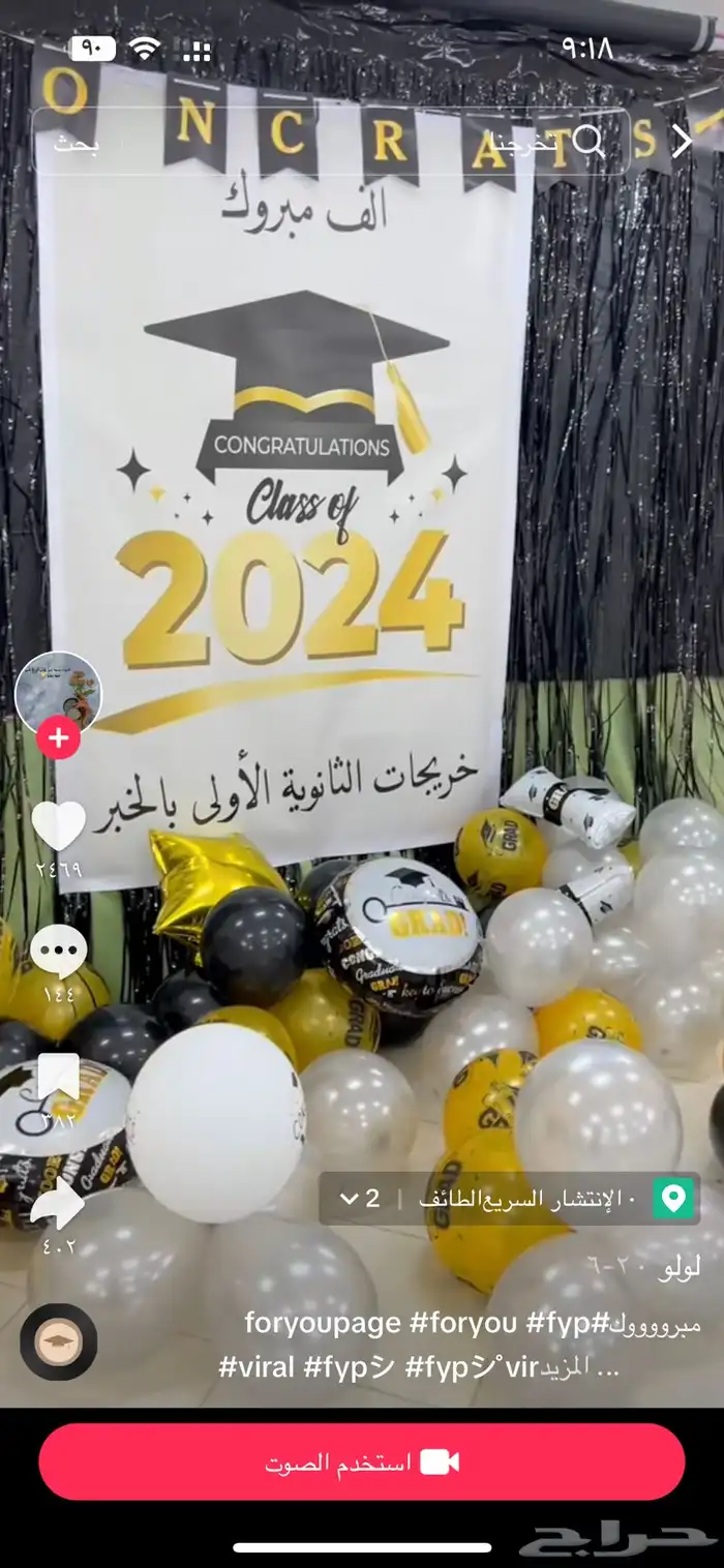 مهرجه لحفلات التخرج وشخصيات تخرج 2