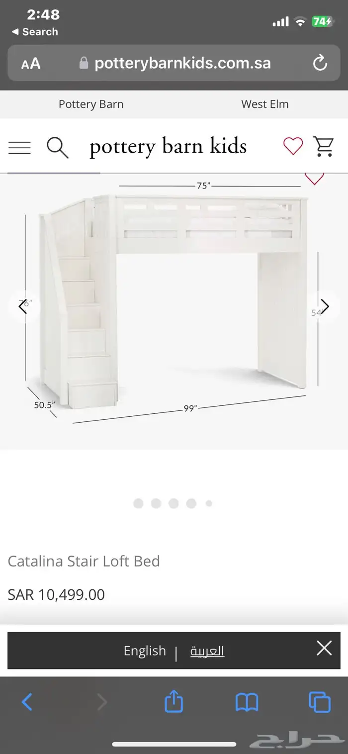 سرير علوي بوتري بارن Pottery Barn Loft Bed 2