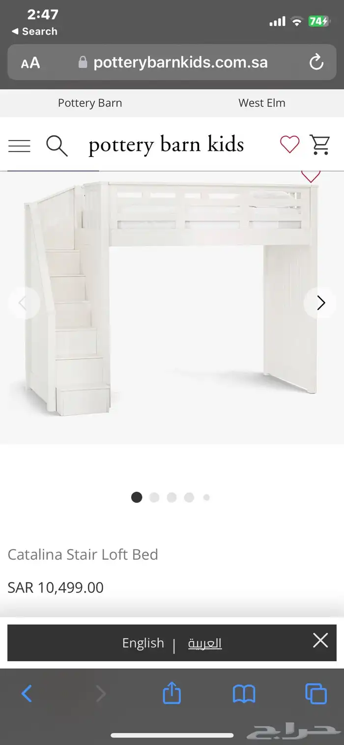 سرير علوي بوتري بارن Pottery Barn Loft Bed 0