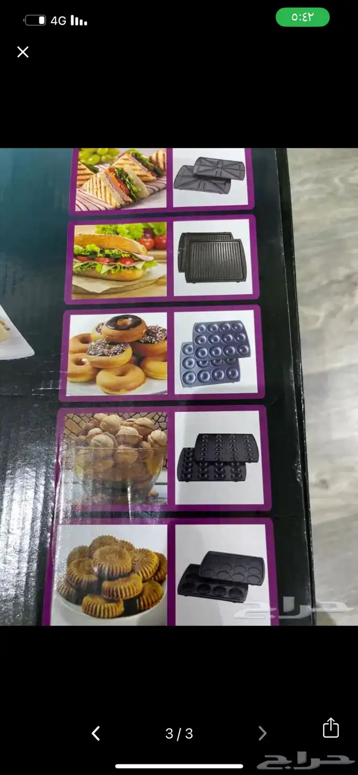 جهاز سخان 5في1 0