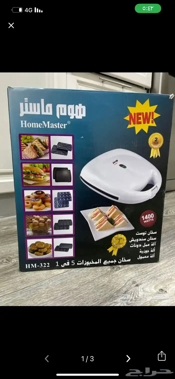 جهاز سخان 5في1 2