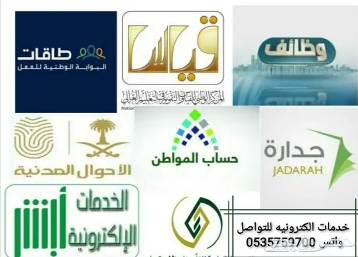 تحديث وتسجيل واضافة حساب المواطن والضمان 0
