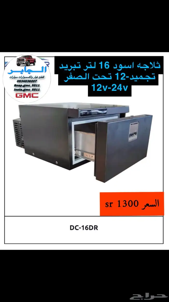 مركز الجابر لاكسسوارات السيارات وقطع عيار عنيزة 84