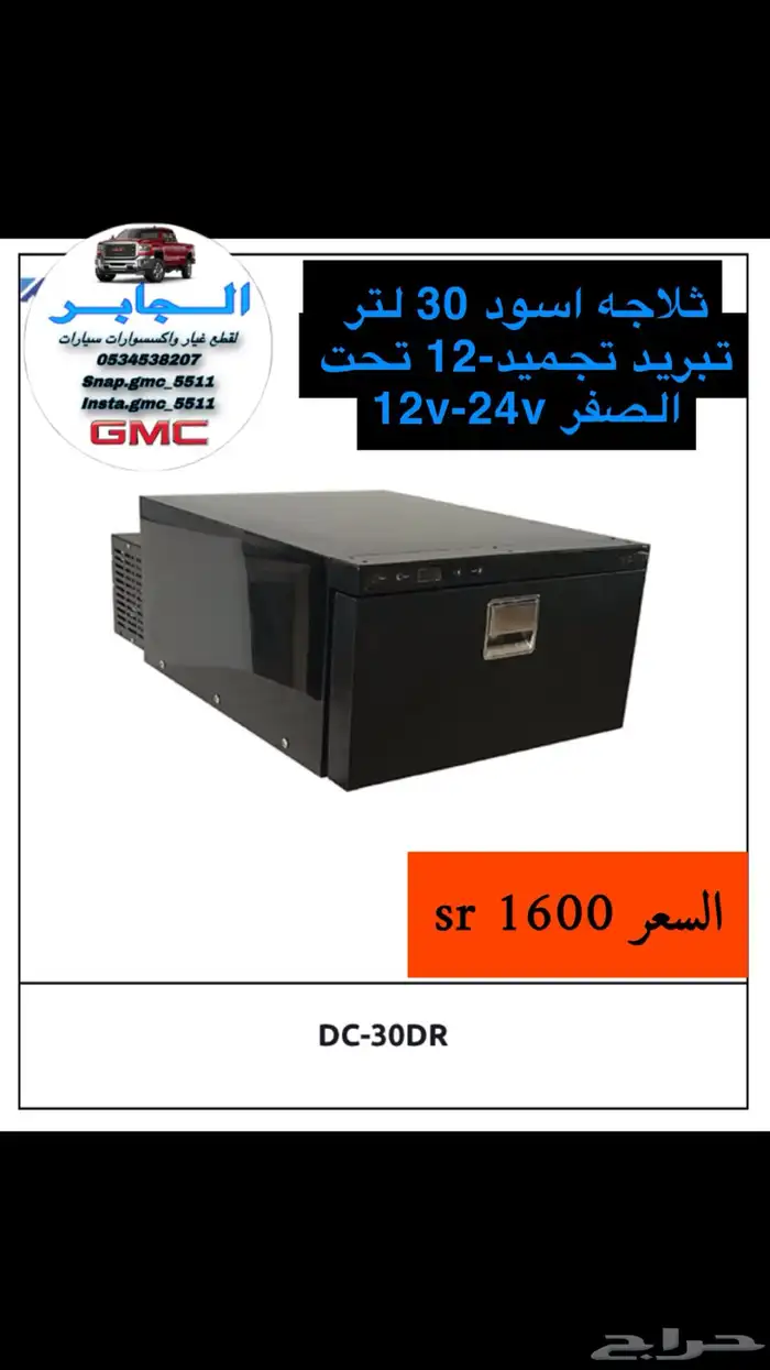 مركز الجابر لاكسسوارات السيارات وقطع عيار عنيزة 83