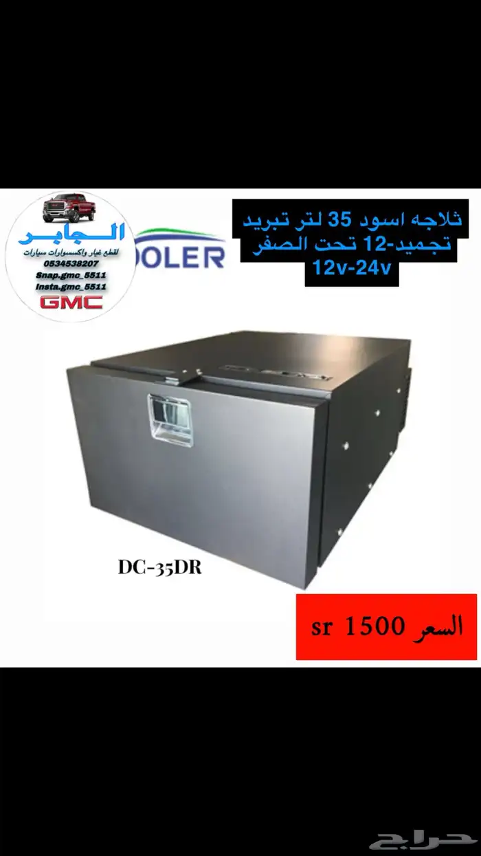مركز الجابر لاكسسوارات السيارات وقطع عيار عنيزة 80