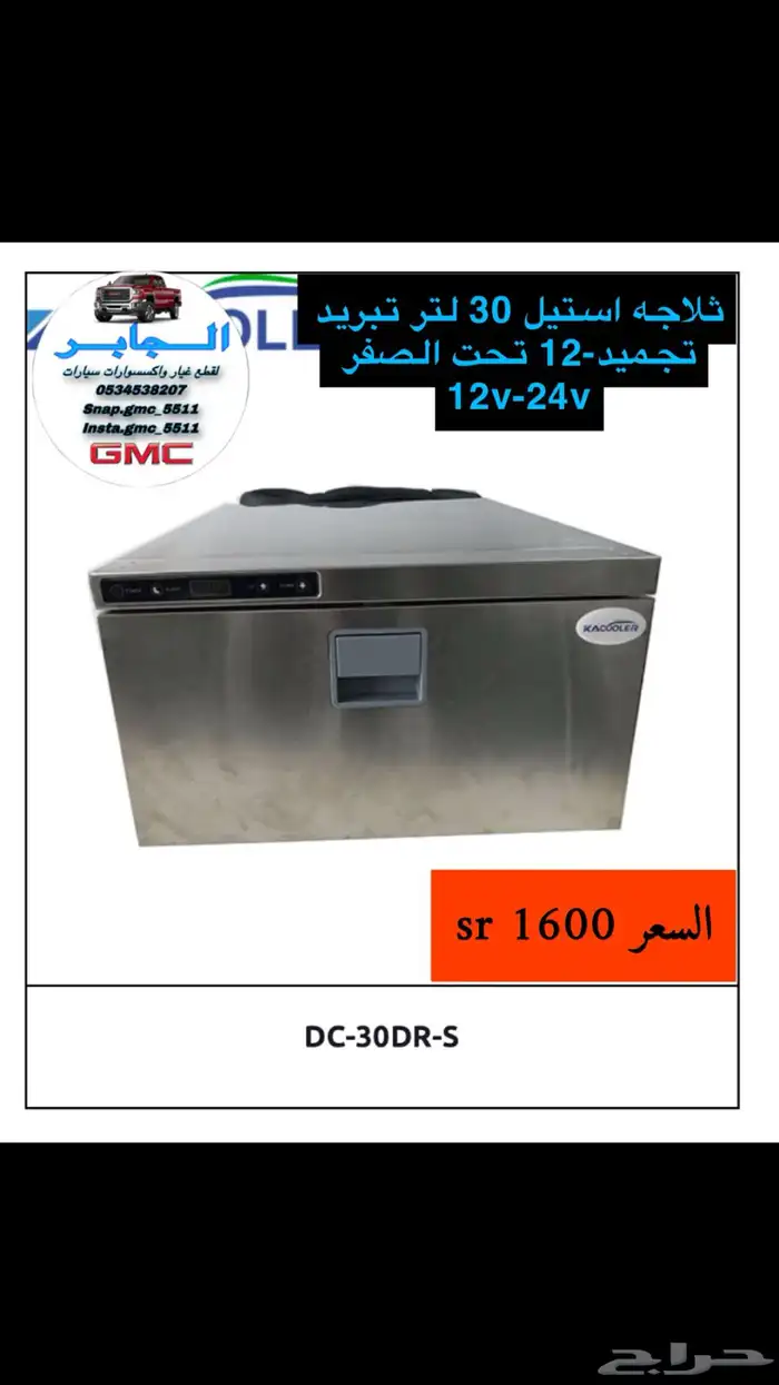 مركز الجابر لاكسسوارات السيارات وقطع عيار عنيزة 82