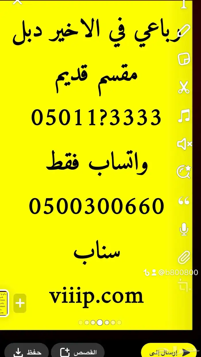 خماسي و رباعي ارقام مميزة ست ستات و اصفار و خمسات stc 5