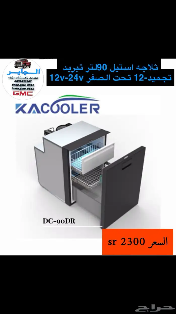 مركز الجابر لاكسسوارات السيارات وقطع عيار عنيزة 78
