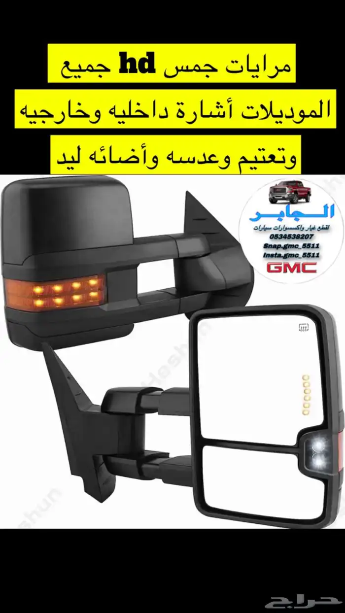 مركز الجابر لاكسسوارات السيارات وقطع عيار عنيزة 0