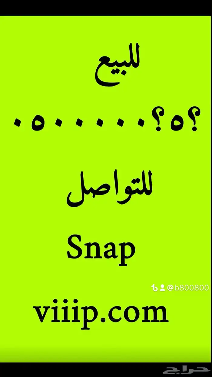 خماسي و رباعي ارقام مميزة ست ستات و اصفار و خمسات stc 4