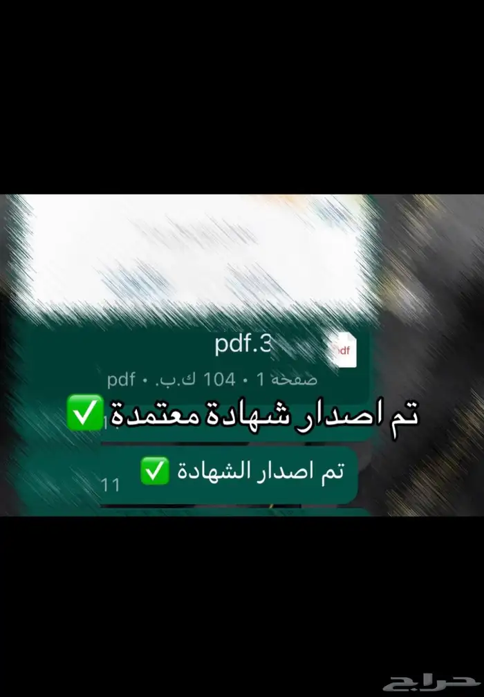 اصدار شهادة دورة معتمدة 3