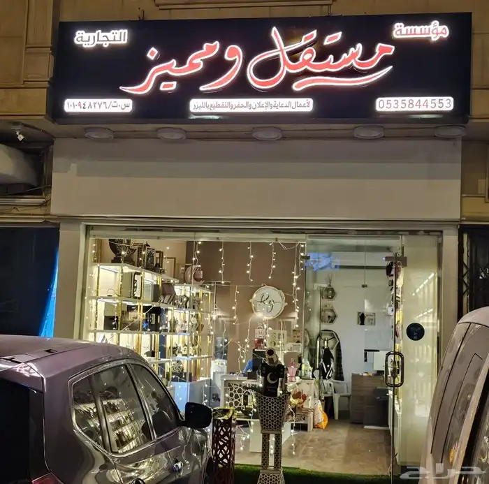 متخصصين في اللوحات التجاريه والحفر ليزر على الخشب والاكريلك 0