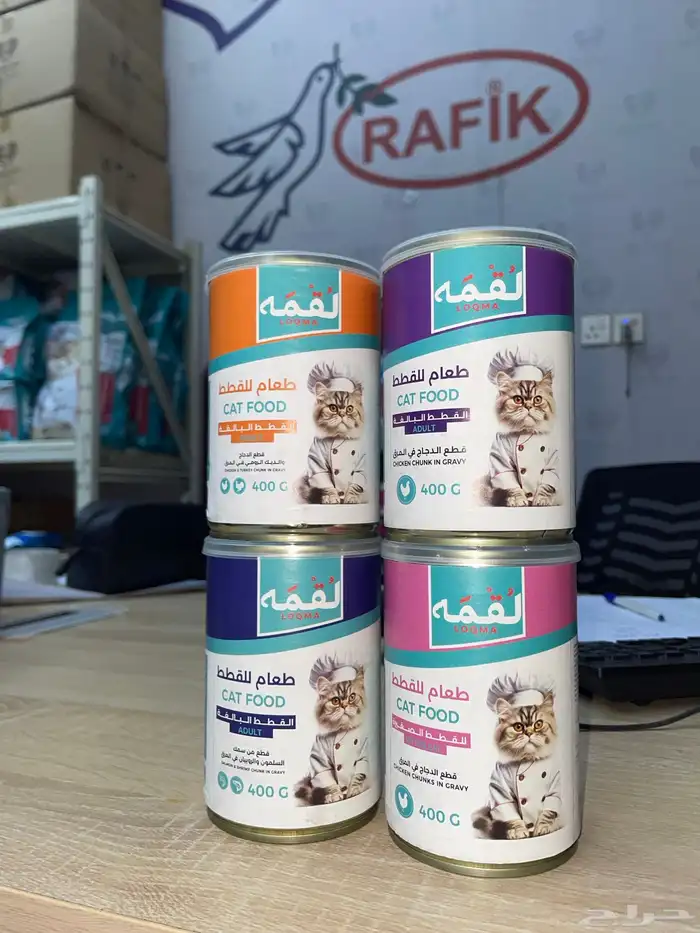 طعام معلبات اكل قطط ( لقمه )واكسسوارات شركة مختصة بالجملة 1